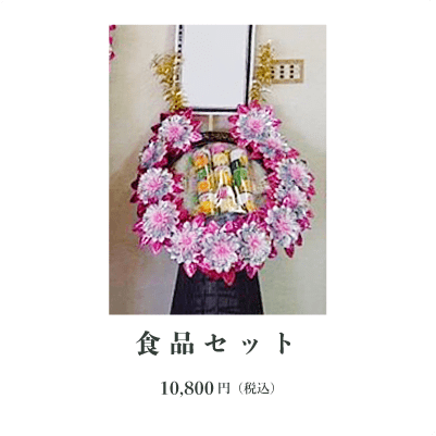 盛り籠1